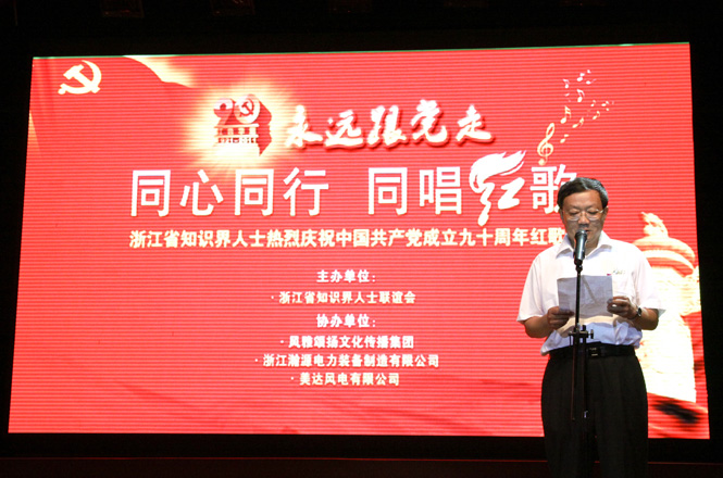 全國(guó)政協(xié)委員、省知聯(lián)會(huì)會(huì)長(zhǎng)、浙江科技學(xué)院院長(zhǎng)杜衛(wèi)上臺(tái)致辭